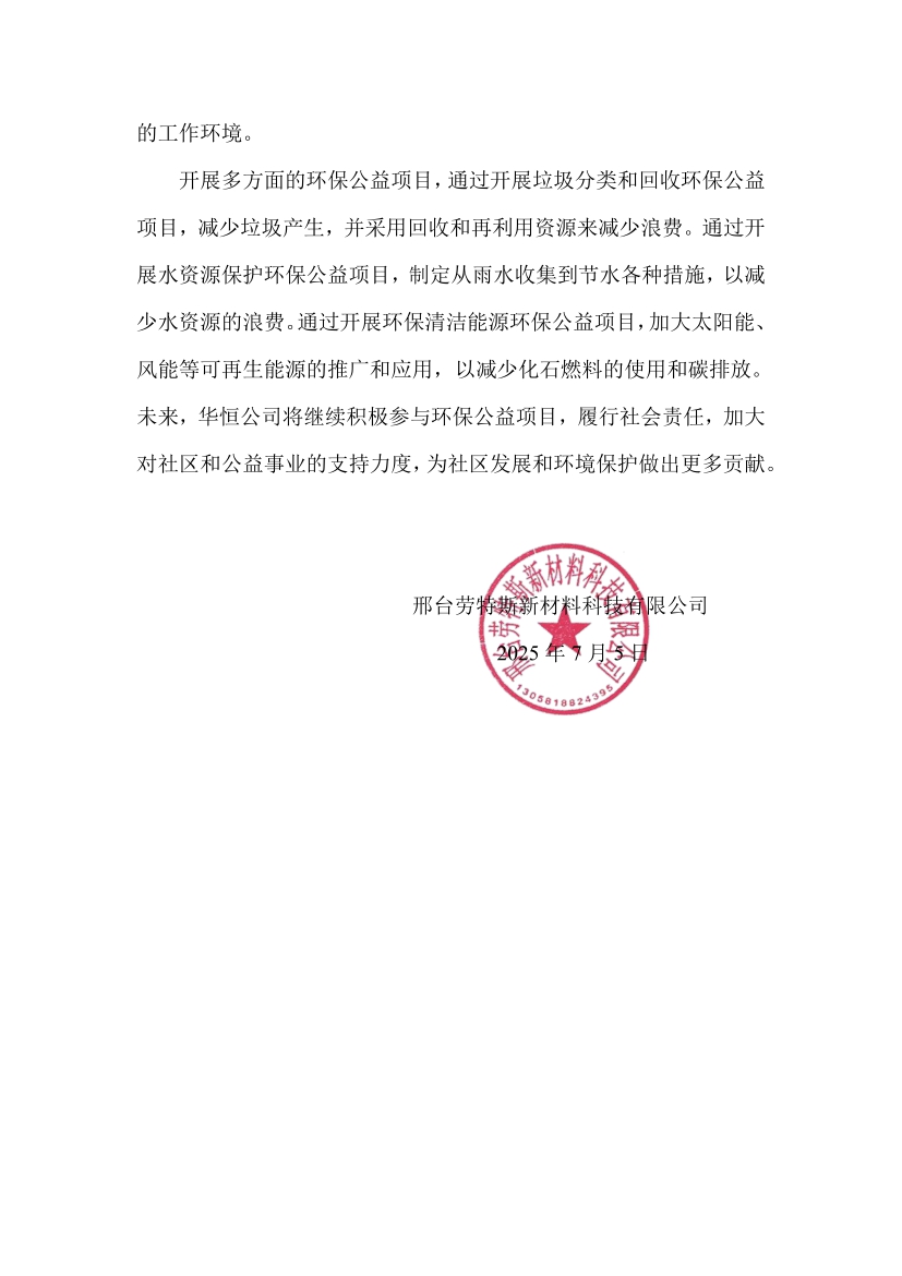 LETOU - 乐投(中文)官方网站